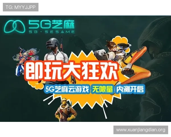 5g游戏带来的极速体验与未来发展趋势全面解析