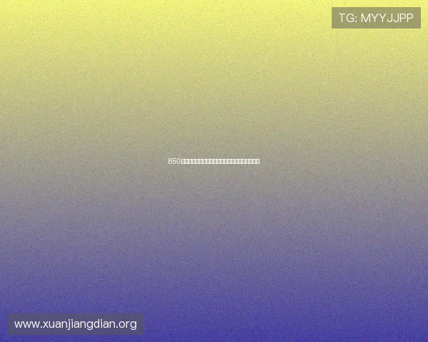 850游戏平台赌博问题的法律责任与玩家权益保护指南