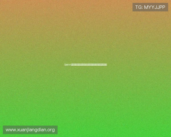 bwin亚洲娱乐城客户服务与技术支持全方位保障玩家游戏体验