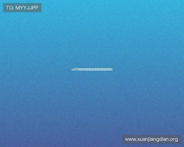 ca88亚洲城安全保障措施详解确保玩家资金与信息安全