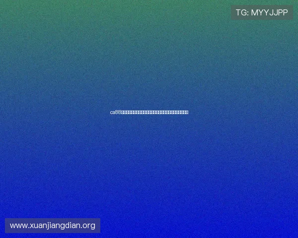 ca88老虎机游戏在线试玩体验与真实玩家互动提升游戏乐趣与技巧