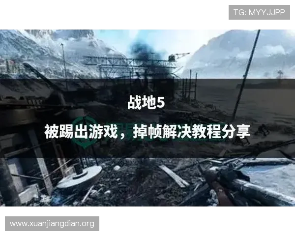 CQ电子游戏中常见问题与解决方案，帮助新手快速上手游戏体验