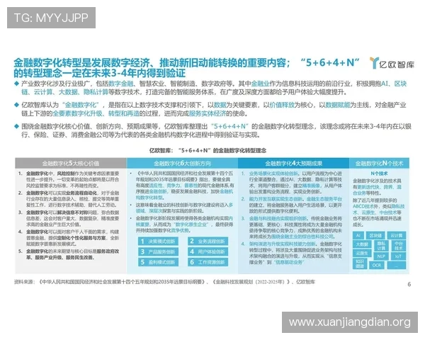 一分快三预测网如何利用大数据技术提升预测准确率与用户体验