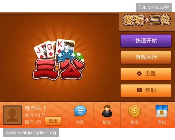 三公牌型规则详解，帮助玩家快速识别不同牌型的大小与出牌优先级