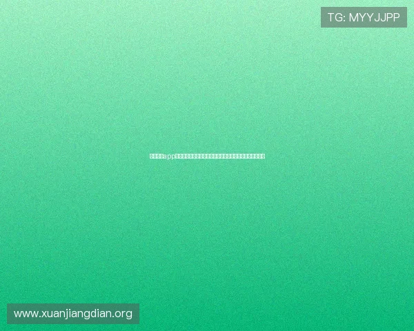 亚洲必赢app注册流程详解，帮助新手玩家快速完成账号注册与安全设置