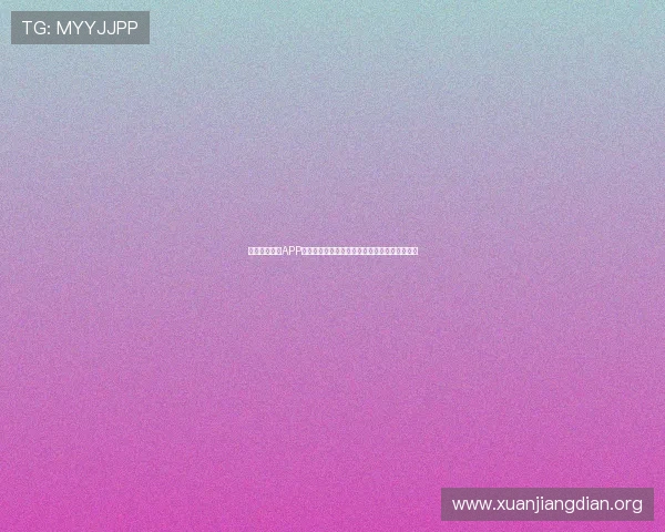 下载现金真人APP参与世界杯竞猜赢取大奖享受极致体育娱乐体验 下载现金真人APP参与世界杯竞猜赢取大奖享受极致体育娱乐体验